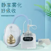 在飛比找樂天市場購物網優惠-眼部臉部霧化儀面部冷熱噴家用護理美容專用納米補水噴霧潤熏眼儀