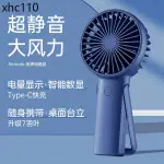 艾美特小風扇便攜式USB電風扇充電型迷你手持小型靜音隨身學生可愛宿舍大風力電動手拿吹輔食小電扇夏天桌面