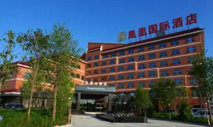 鳳凰大酒店(咸陽楊凌店)(原鳳凰國際酒店)Phoenix Grand Hotel (Xianyang Yangling)