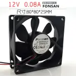 散熱風扇臺達 8025 12V 0.08A 8CM DFB0812L 超靜音2線 電源 電腦機箱風扇