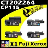 在飛比找PChome24h購物優惠-Fuji Xerox CP115/CT202264(BK/Y