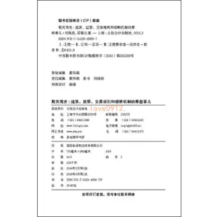 股災簡史 金融危機歷史教你如何炒股票期貨證券分析理論操盤書籍正版新書【靜心書屋】