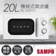 【聲寶SAMPO】20L美型機械式轉盤微波爐 RE-J020TR