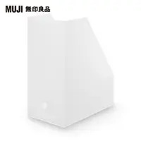 在飛比找momo購物網優惠-【MUJI 無印良品】聚丙烯立式斜口檔案盒.寬.A4