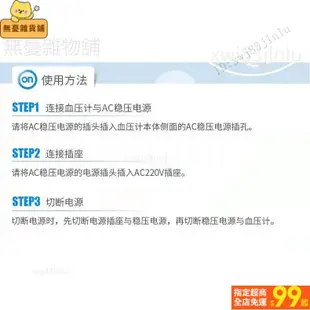 歐姆龍血壓計變壓器 hem-7121 7156 8712 OMRON原裝電源適配器電子血壓計穩壓電源適