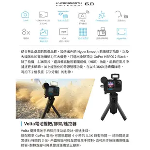 【GoPro】HERO 12 Black 全方位運動攝影機創作者套組