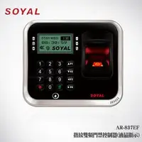 在飛比找蝦皮購物優惠-SOYAL AR-837 (EF) 指紋雙頻門禁控制器(液晶