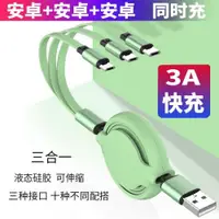 在飛比找ETMall東森購物網優惠-USB Cable 3 in 1 Micro USB Typ