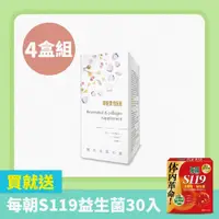 在飛比找PChome24h購物優惠-【源穎生技】御姬賞 雪眠姬美容飲 (30ml*10包/盒) 