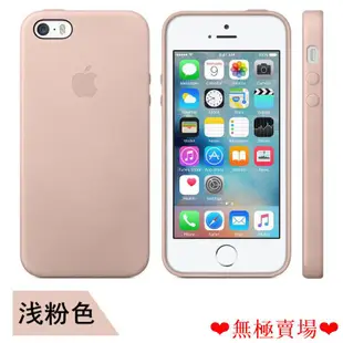 (現貨免運）【熱賣】🍎原廠官方蘋果iphone系列手機殼 5S手機殼 SE原裝防摔手機殼皮革保護殼iPho.無