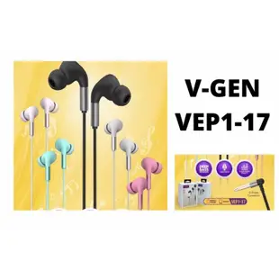 耳機 V-GEN VEP1-17 Extra Bass 耳機原裝