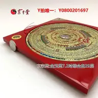 在飛比找Yahoo!奇摩拍賣優惠-羅盤京聿 金玉堂羅盤3-9吋三元三合飛星綜合盤34層波麗銷臺