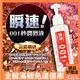 免運優惠 送潤滑液 情趣用品 日本Wild One 瞬速 001秒 免清洗型潤滑液 180ml 持久潤滑(紅色) 自然柔和(藍色)