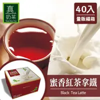 在飛比找ETMall東森購物網優惠-瘋狂福箱 歐可 控糖系列 真奶茶 蜜香紅茶拿鐵 40入