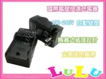 LULU數位~RX10 II RX10II QX1 QX1L A5100 A7 II A7II專用 FW50 副廠充電器
