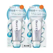 Biore UV Aqua Rich Airy Hold Sunscreen Cream Breathable Veil 70g Set of 2 New