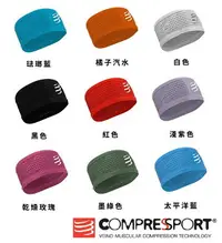 在飛比找樂天市場購物網優惠-瑞士 Compressport 寬版 止汗呼吸頭帶2.0 新