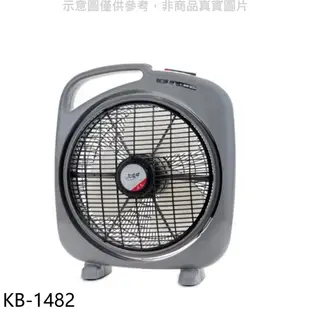 友情牌14吋箱扇電風扇KB-1482 廠商直送