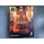 二手PS2正版游戲 曰文 九龍妖魔學園紀 豪華版 限量 現貨