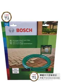 在飛比找Yahoo!奇摩拍賣優惠-景鴻五金 公司貨 德國 BOSCH 高壓清洗機 自吸用軟管組