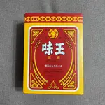 【江小胖】味王味精 500G/盒 味精 味王 味素 調味料 炒菜 煮飯必備 廚房用