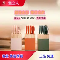 在飛比找蝦皮購物優惠-【居家傢】正品德國ZWILLING  刀具組蝦粉色七件式 蔬