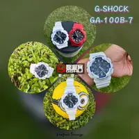 在飛比找蝦皮購物優惠-【驚嚇客】G-SHOCK GA-100B 亮白 黑 雙顯