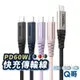 ONPRO UC-C2CPD150 Type-C快充PD60W傳輸線 編織線 快充線 充電線 C to C ON28