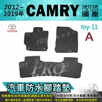 在飛比找樂天市場購物網優惠-2012~2019年 CAMRY 7代 7.5代 七代 汽油