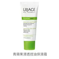 在飛比找Yahoo!奇摩拍賣優惠-URIAGE 優麗雅 青蘋果清透控油保濕霜 40ml 長效清