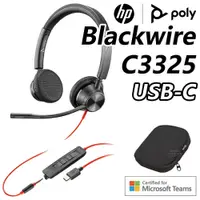 在飛比找PChome24h購物優惠-Poly Blackwire C3325 USB-C 雙耳頭