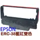 藍/紅雙色 [x1個] EPSON ERC-38 ERC38 色帶 (收銀機 Samsung 發票機 ERC30 ERC34 ERC38B/R)