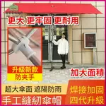 戶外遮陽傘 斜傘 店鋪商用防曬大太陽傘 擺攤便攜四方長方形雨棚加厚 四代升級防夾手焊接加固 晴雨傘 長柄傘