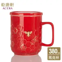 在飛比找環球Online優惠-乾唐軒活瓷 | 大豐收馬克杯 / 含蓋 / 2色 380ml