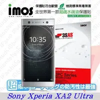 在飛比找松果購物優惠-【愛瘋潮】免運 索尼 Sony Xperia XA2 Ult