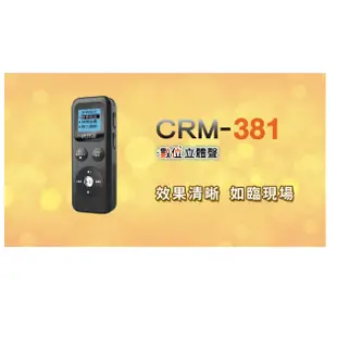 【快譯通Abee】數位立體聲錄音筆_8G(CRM-381)
