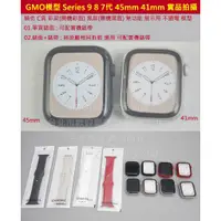 在飛比找蝦皮購物優惠-GMO模型C貨 單錶面Apple手錶Watch Series
