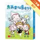 仙島小學2：再來仙島夏令營（新版）[二手書_良好]11315671304 TAAZE讀冊生活網路書店