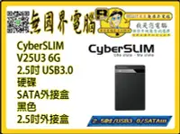 在飛比找Yahoo!奇摩拍賣優惠-@淡水無國界@ CyberSLIM V25U3 6G 2.5