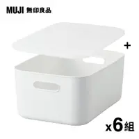 在飛比找PChome24h購物優惠-【MUJI 無印良品】軟質聚乙烯收納盒(中)x6+專用上蓋x