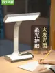 臥室燈 台燈 檯燈 床頭燈 久量LED護眼臺燈書桌充電插電兩用學生學習專用兒童宿舍臥室床頭 全館免運