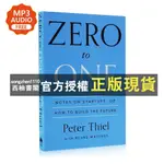 【西柚書閣】 ZERO TO ONE從0到1創業管理彼得蒂爾PETER THIEL創始人新書成功學分享書籍