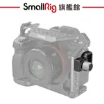 SMALLRIG 3000 HDMI線夾 固定器線夾 / SONY A7S3 A7SIII 專用