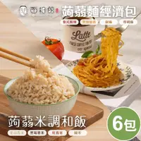 在飛比找momo購物網優惠-【TheLife 樂生活】嚴選 即食饗樂輕食纖美涼拌蒟蒻米調