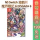 NS Switch 魔界戰記 6 DISGAEA 6 遊戲片 中文版 全新現貨 免運 魔界戰記 遊戲片 RPG