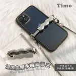 【TIMO】波浪金屬手機背帶夾(適用各式掛繩/鍊)