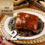 【點上鮮】紹興梅干東坡肉 (800G/盒) 🐷買二送一 ▶️ 限量 ▶️ 送 茶汁鮮雞蔬食鹽水雞1包(價值180元)