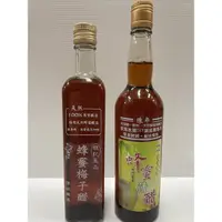 在飛比找蝦皮購物優惠-【源夏商行】 程記-純釀蜂蜜清醋、蜂蜜梅子醋