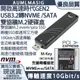 【AUMLMASIG】10Gbps傳輸速度高速GEN2 USB3.2轉NVME / SATA雙協議 M.2 SSD固態硬碟隨身盒