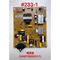 在飛比找蝦皮購物優惠-液晶電視 LG 49UN7300PWC 電源板 EAX671